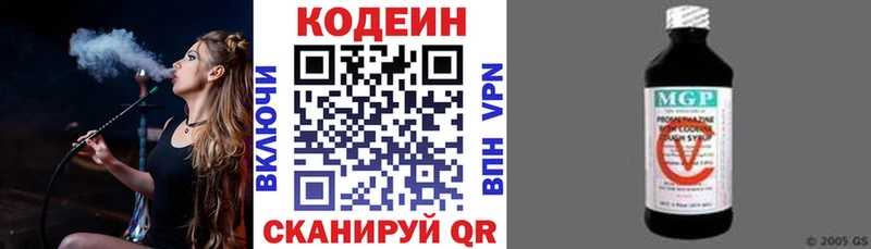 Кодеин напиток Lean (лин)  Знаменск 