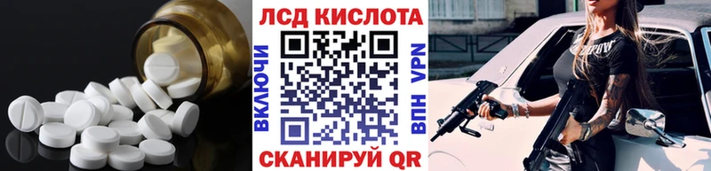 Лсд 25 экстази кислота  Знаменск 