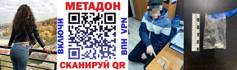 Метадон methadone  Знаменск 